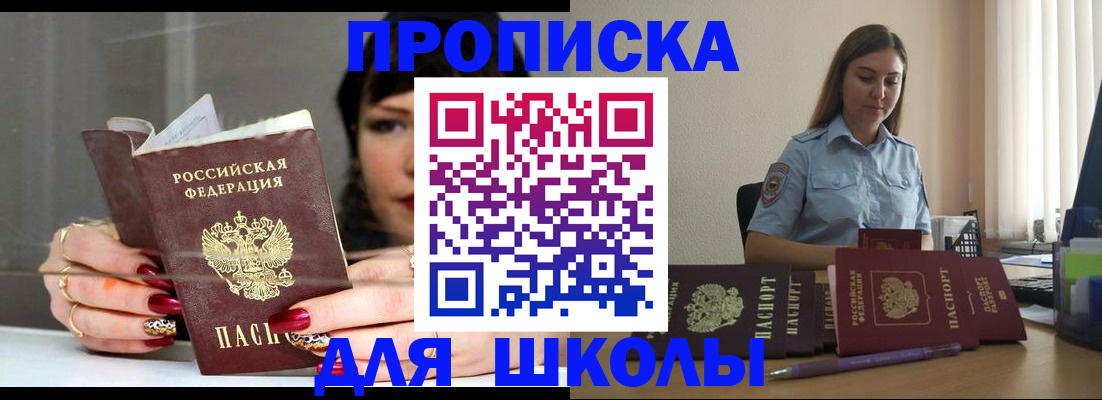 временная регистрация гарантия в Скопине
