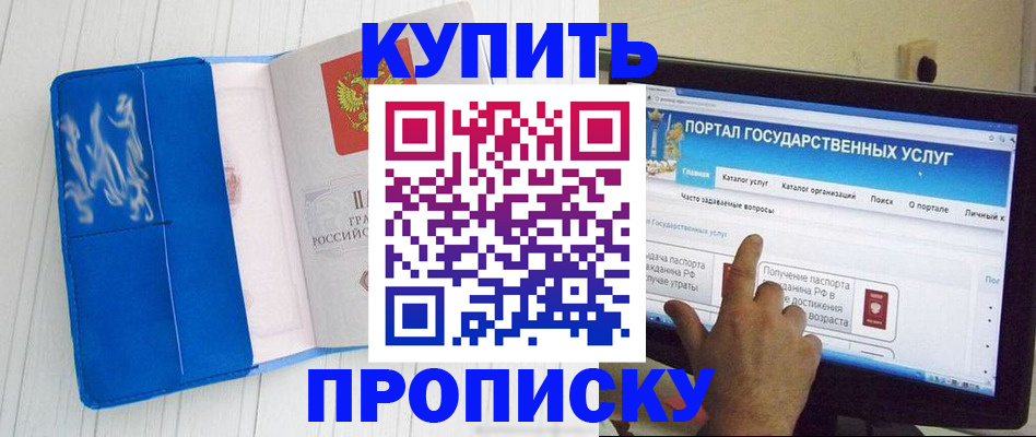 временная регистрация в Скопине