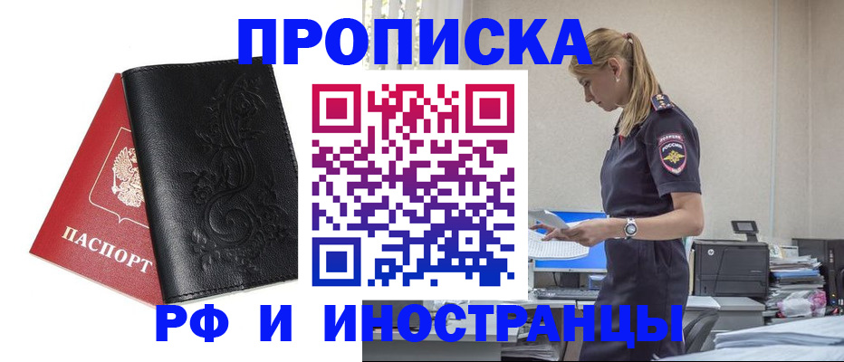 где прописаться в Скопине